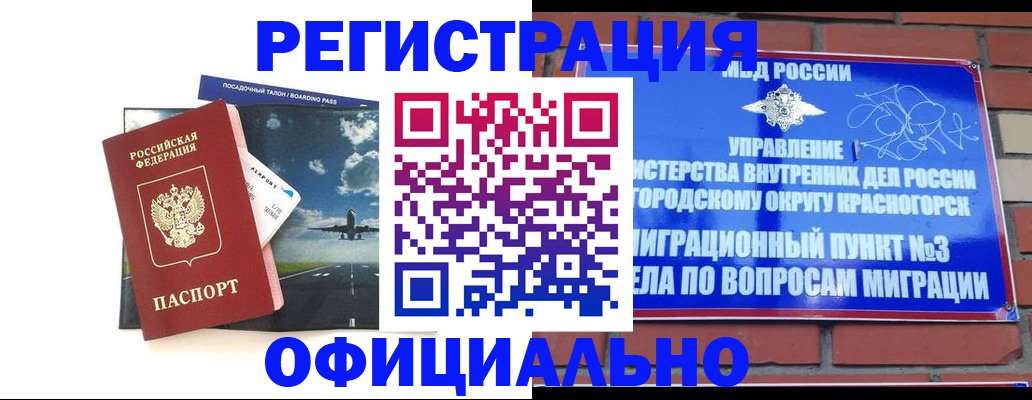 прописка для военкомата в Касли