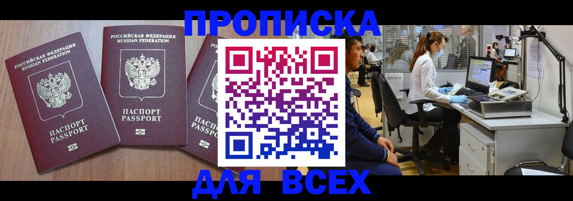 временная регистрация гарантия в Касли