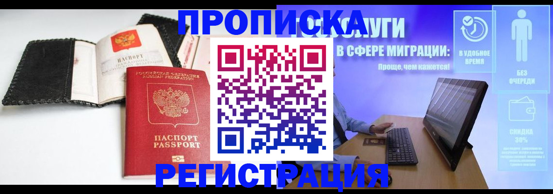 временная регистрация для всех в Касли