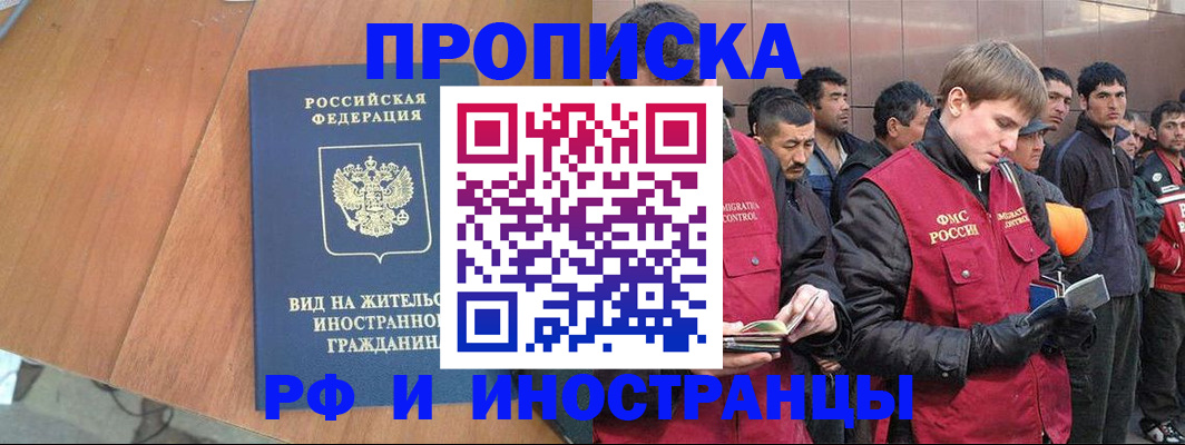 прописка 2025 в Касли