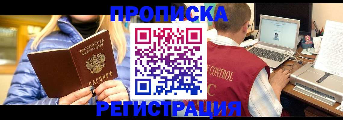 временная регистрация поиск в Касли