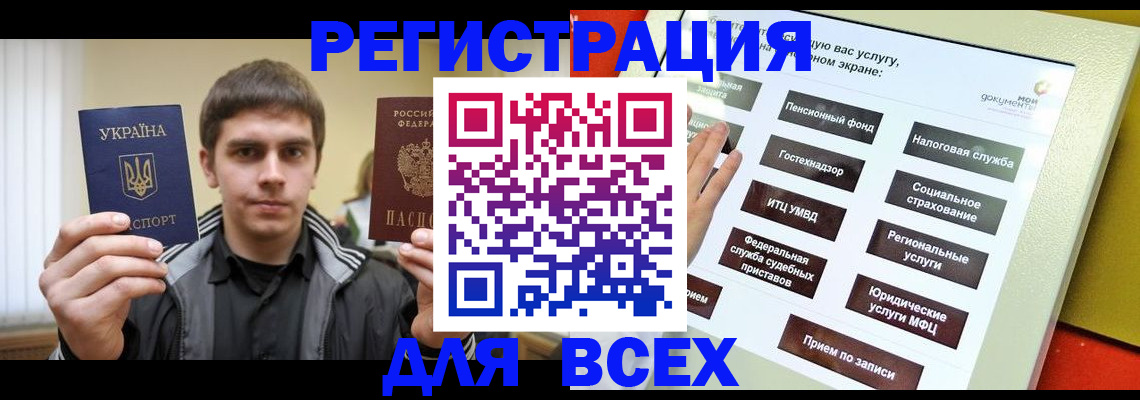 где прописаться в Касли